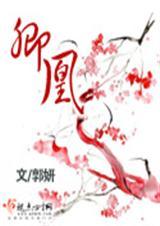 卿凰萧衍时