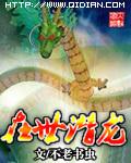 潜龙出世什么意思