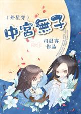 中宫是谁