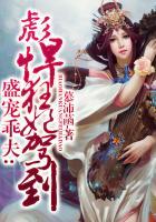 盛宠之狂妻来袭免费阅读