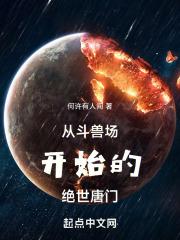 从绝世唐门开始穿越
