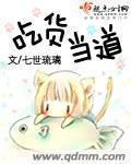 吃货当道免费阅读