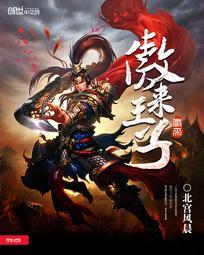傲来国是什么东西