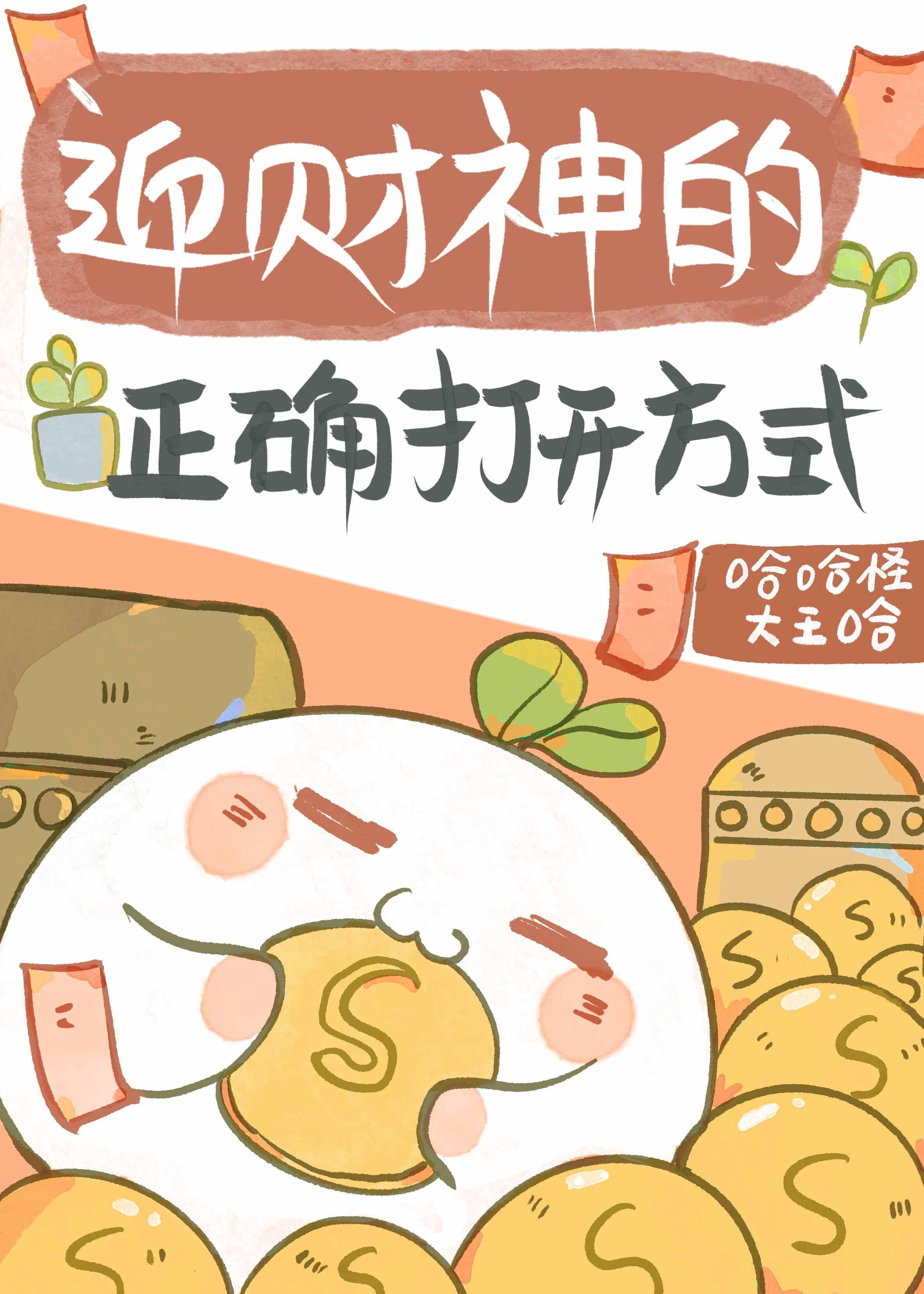 财神宝宝图片大全