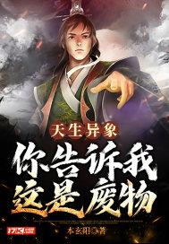 天生异象必有大事发生