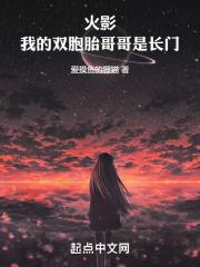火影里的双胞胎