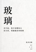 玻璃价格单日大涨4.74%