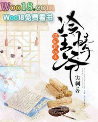 狐妃要休夫免费阅读
