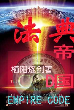 帝国法兰西笔趣阁