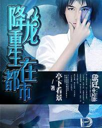 降龙