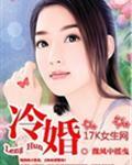 冷婚三年温辞裴寂大结局