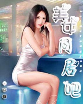 同居女孩游戏