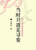 当时只道是寻常许嵩