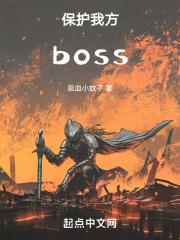 保护我方大大第二季漫画免费观看