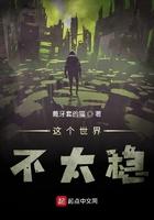 这个世界不太好但是也不是太坏