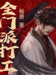 全门派都重生了