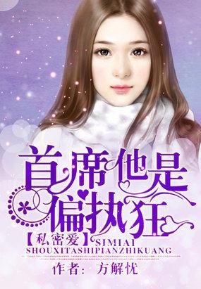 隐婚蜜爱首席老公别太坏