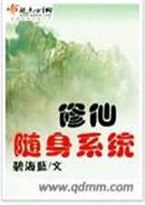 随身带着修仙空间