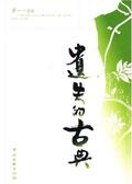 遗失的12