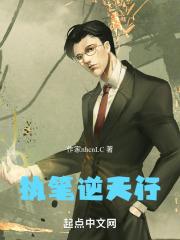 执笔流云的作品