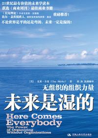 未来是湿的中的湿是什么意思