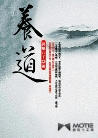养道甄品