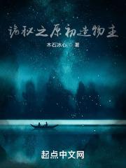 诡秘之主源质是什么