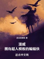 超人蝙蝠侠是哪家漫画公司的漫画人物