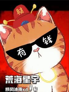 荒宇什么意思