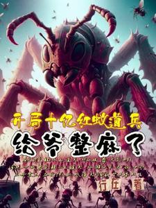 给爷整麻了修炼等级