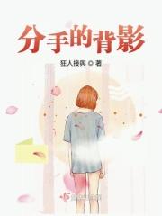 分手背影的视频素材高清