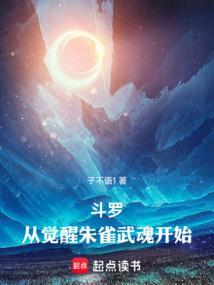 斗罗武魂觉醒