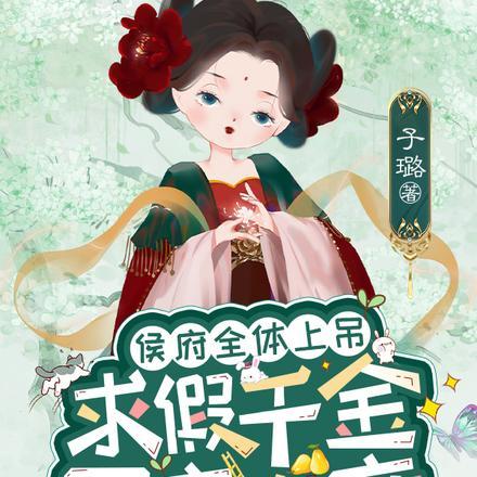 京城滚刀肉癫癫日常有男主吗?