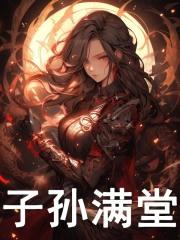 重生兽世之幸福生活