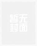 领先人类一千年免费观看