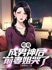 你跟我谈纯爱