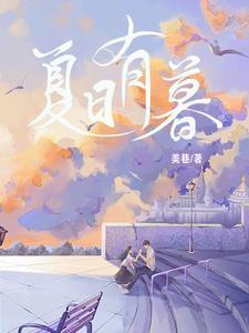 第3章 原来你早就喜欢我了