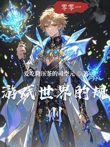 游戏世界1
