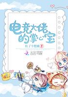 电竞大佬的退役日常免费阅读