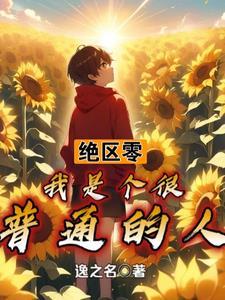 绝区零吧