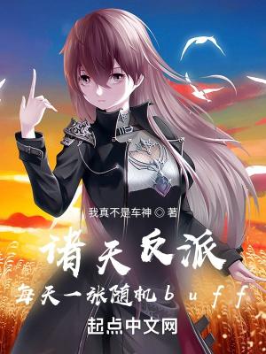 诸天反派boss