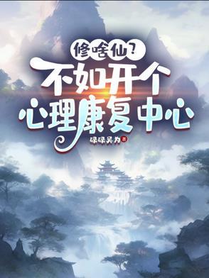 心理康复室