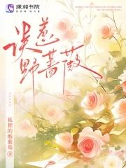 韩国野蔷薇简谱