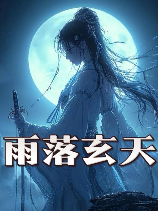 关于林小雨的