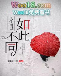 人生各有不同