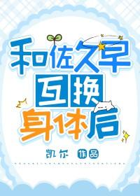 佐久名的强度