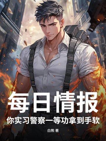 警察一等功怎么获得