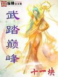 使徒行者作者是谁
