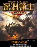 深渊领主怎么打伤害最高