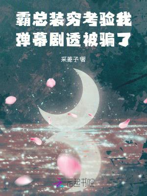 霸总装a我